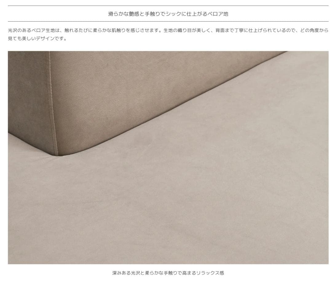 130 VENTOTA　 ソファAlors（アロール）
