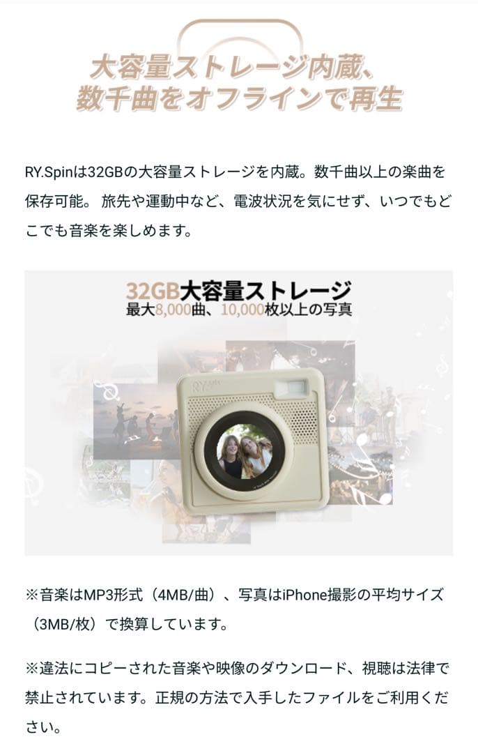 RY.spin スピーカー