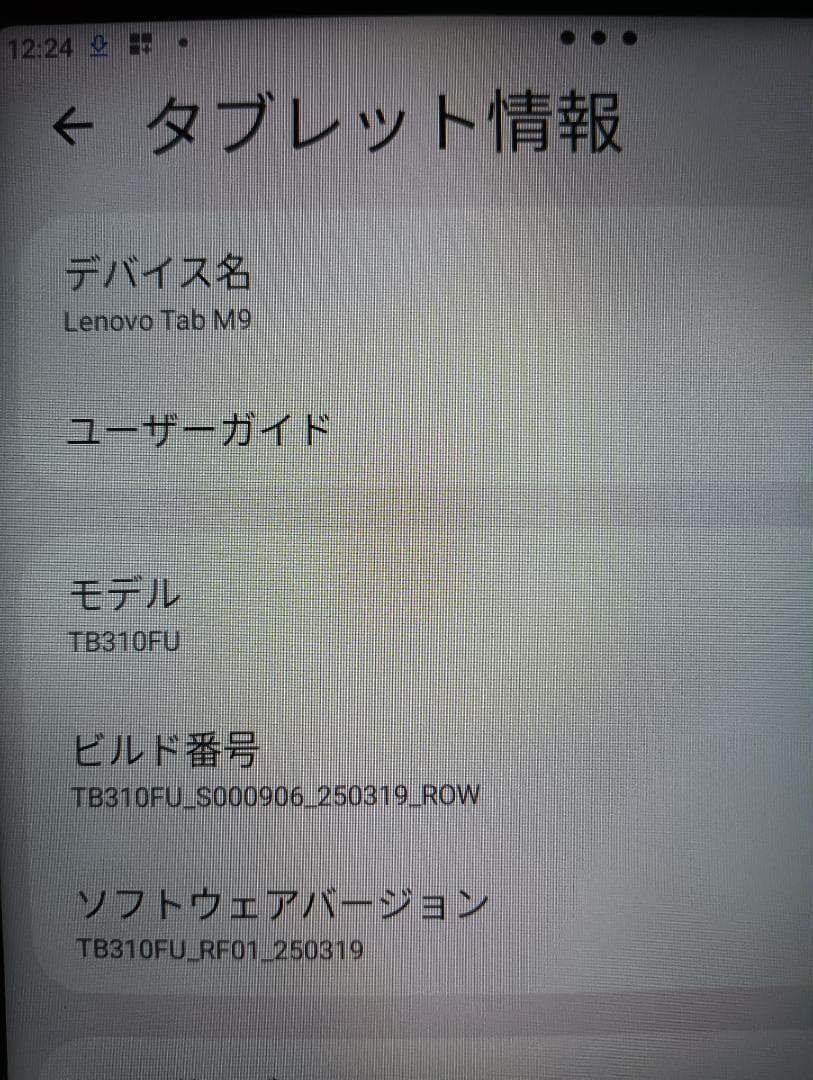 【美品】Lenovo Tab M9 （9インチ タブレット）