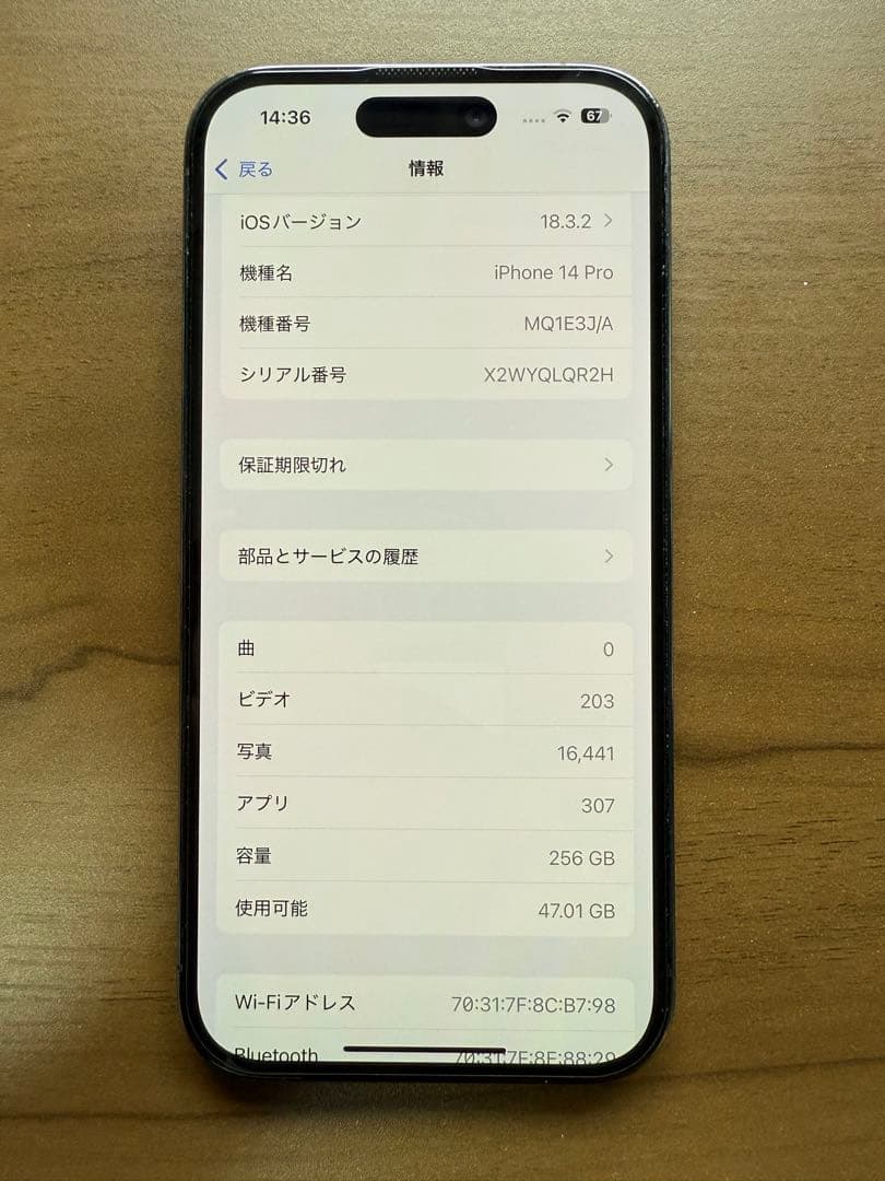 ノ*ム様 Apple iPhone 14 Pro 256GB デープパープル