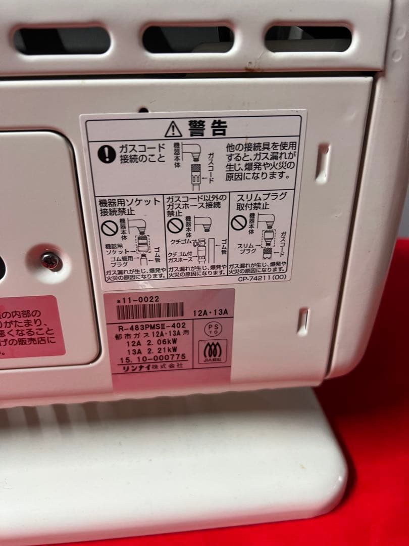 Rinnai ガスストーブ