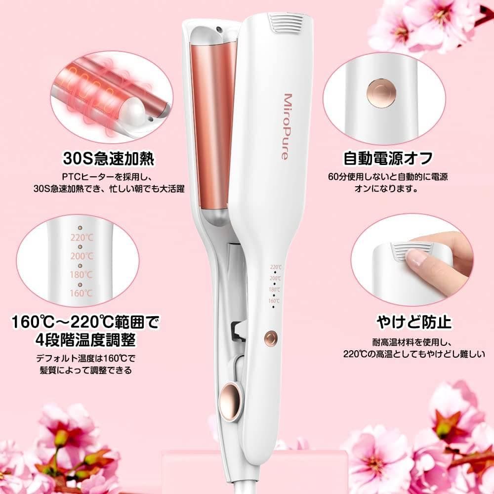 可愛いカールアイロン マイナスイオン吹出機能付き