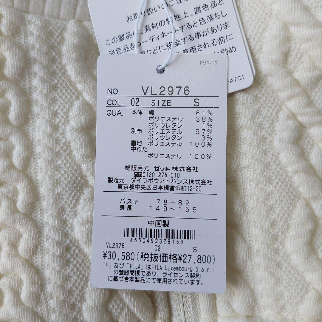 【今だけ半額以下！】☆新品☆FILAテニスジャケット