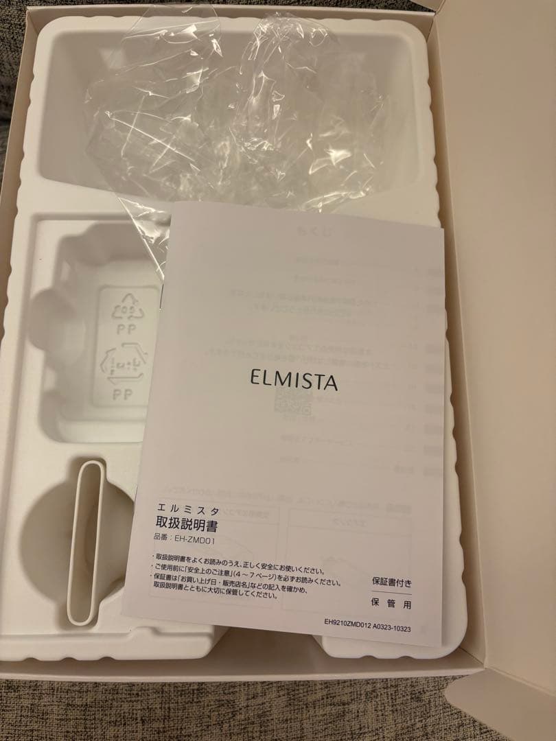 ELMISTA ドライヤー美容家電 オージュア美容液付き