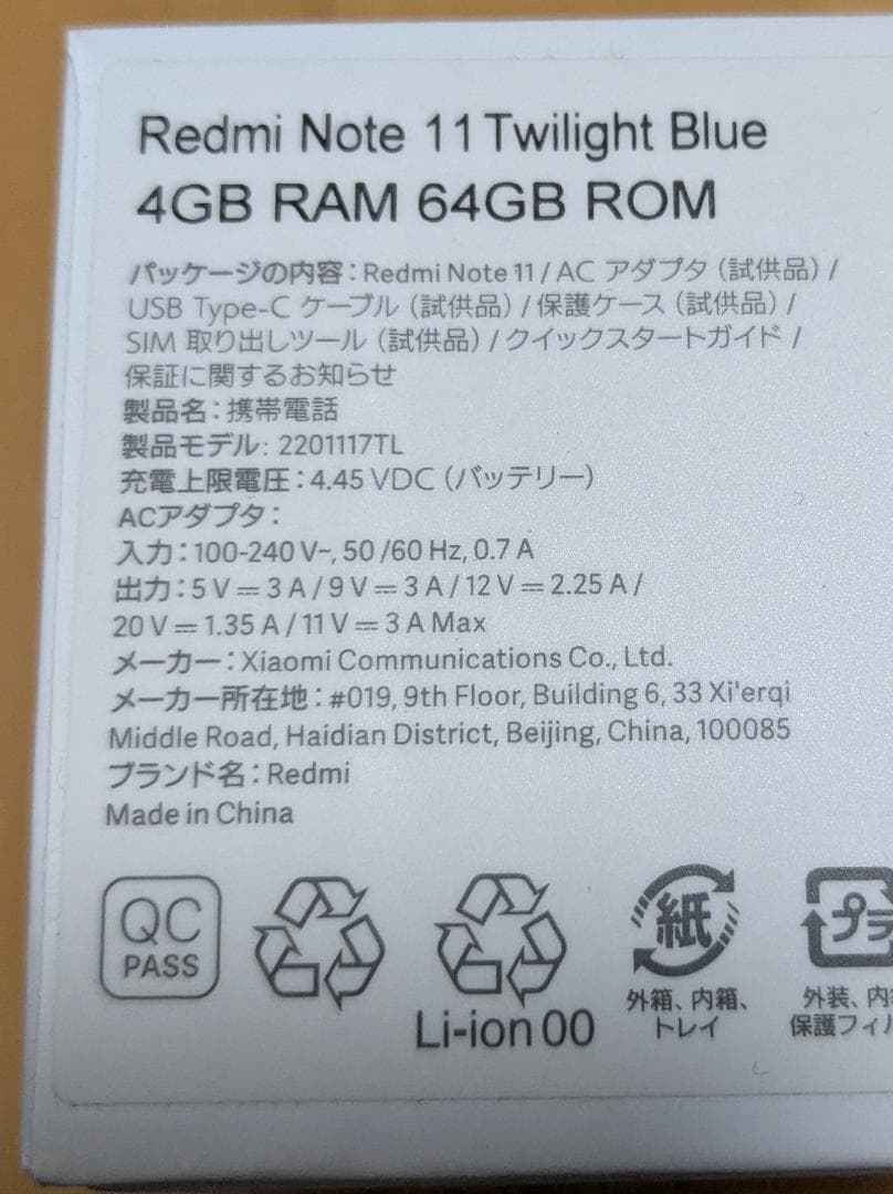 SIMフリー Xiaomi Redmi Note 11 本体