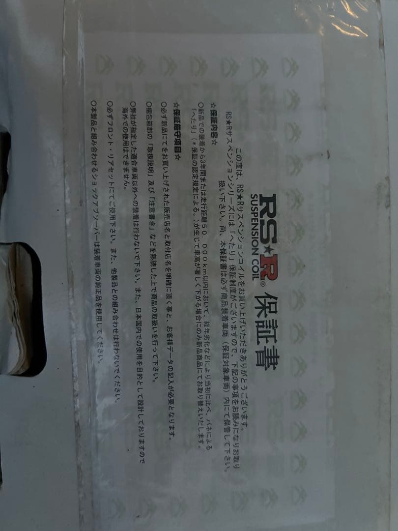 ダウンサス　フィールダー　NZE161G フロントリア