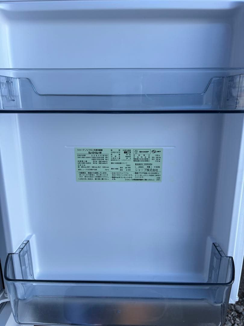 女性オーナー！SHARP 冷凍冷蔵庫　SJ-D15J-W 2023年製
