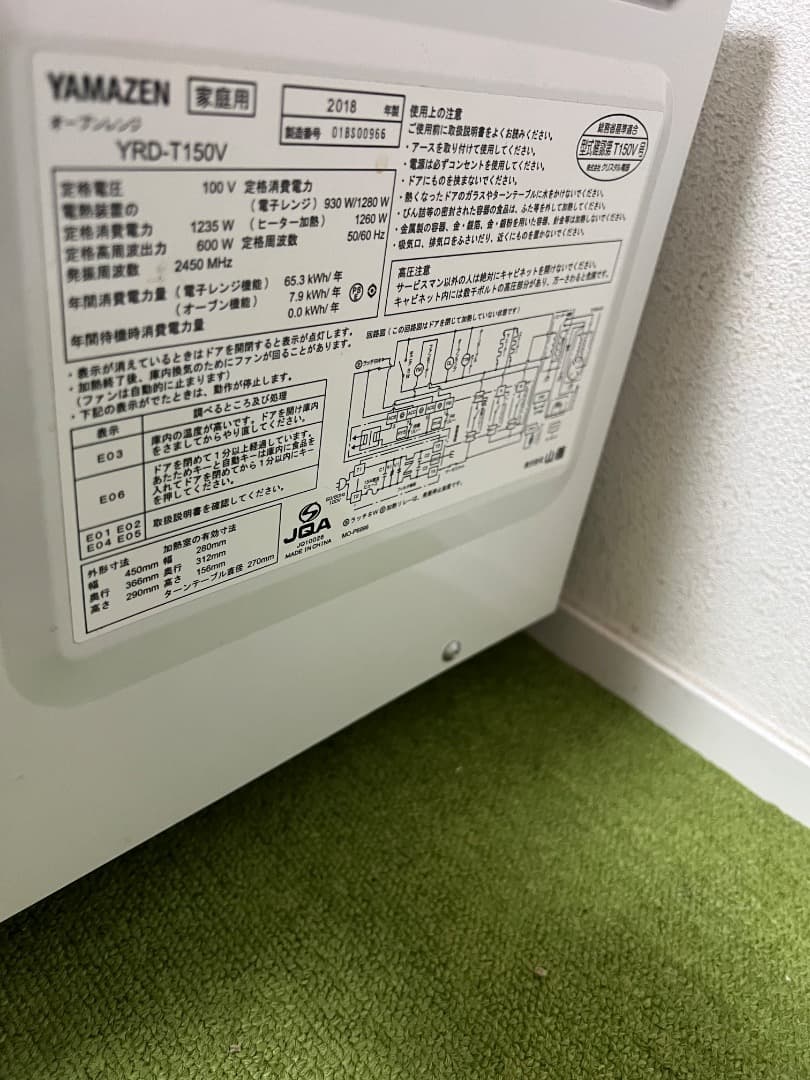 山善 オーブンレンジ 縦開き ホワイト 電子レンジ 2018年製