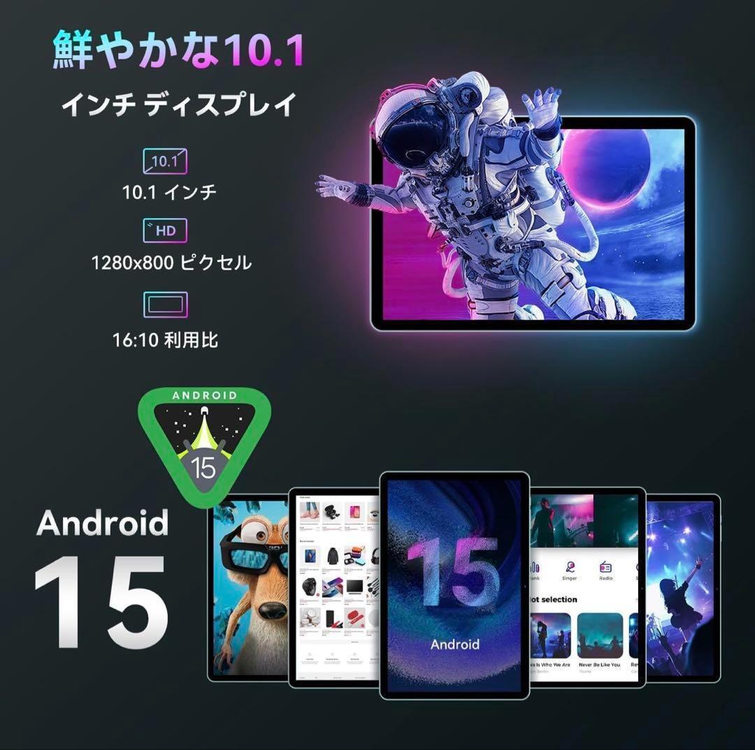 android タブレット【高画質＆ストレスフリー】 10インチ 128GB