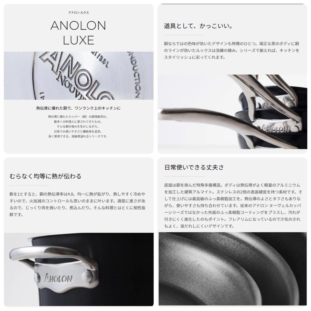 【新品】MEYER アナロン ヌーヴェルカッパー ルクス フライパン 20㎝