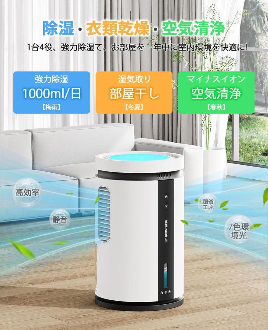 新品 除湿機 15畳対応 おしゃれ 2.5Lタンク 衣類乾燥 部屋干し 空気清浄