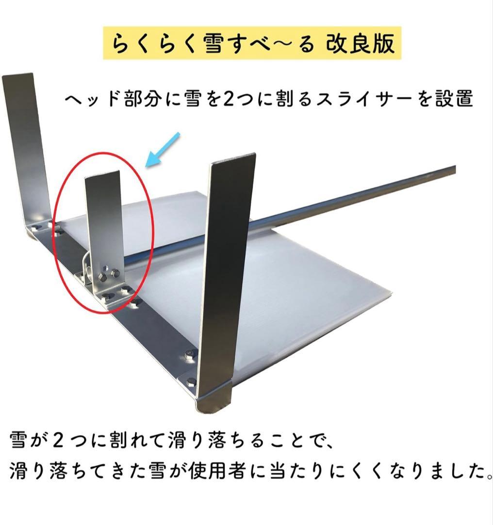 らくらく雪すべーる　雪スライダー