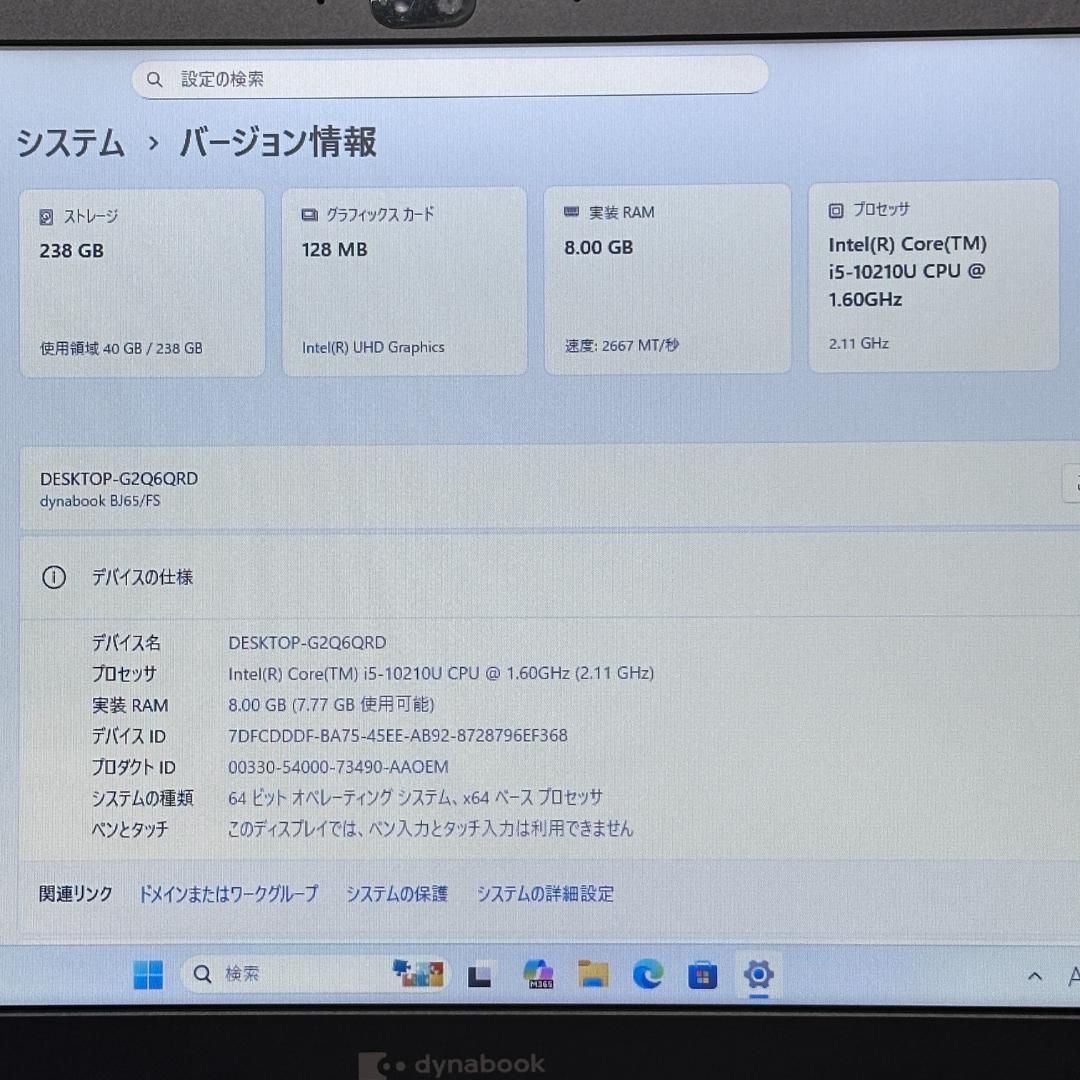 2020年製 テンキー 第10世代 SSD256GB dynabook H15