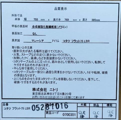 ニトリ フラットヒーター 掛け布団セット NウォームSP