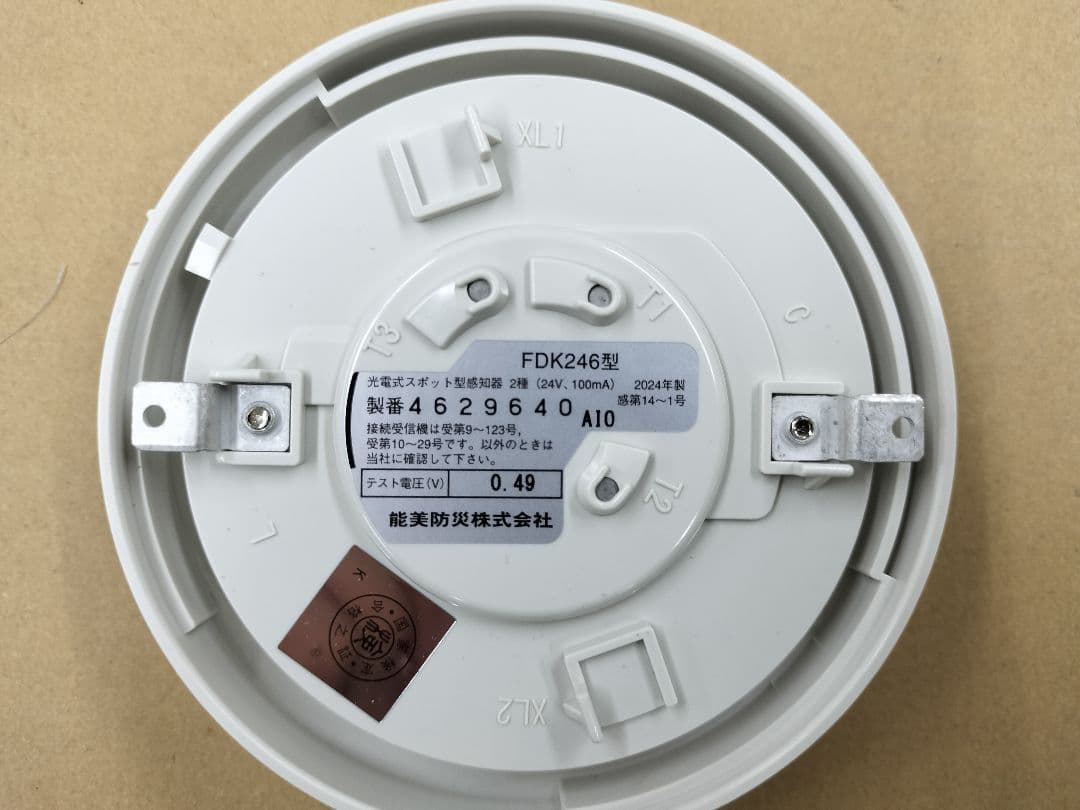 能美防災㈱　光電式スポット型感知器　FDK246