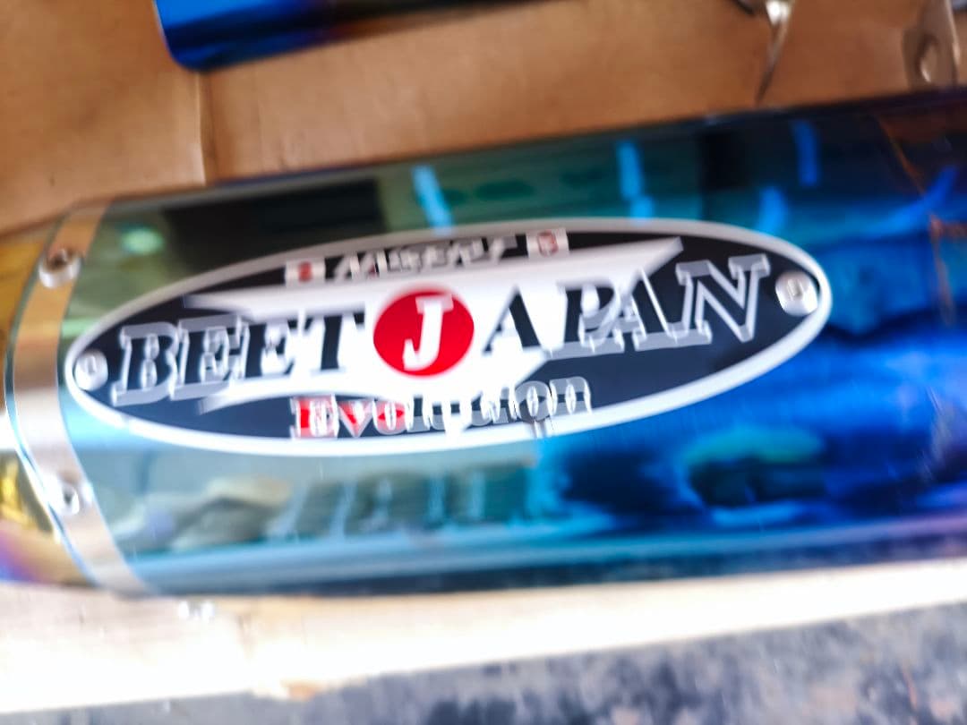 フ*リ様 BEET JAPAN Evolution マフラー