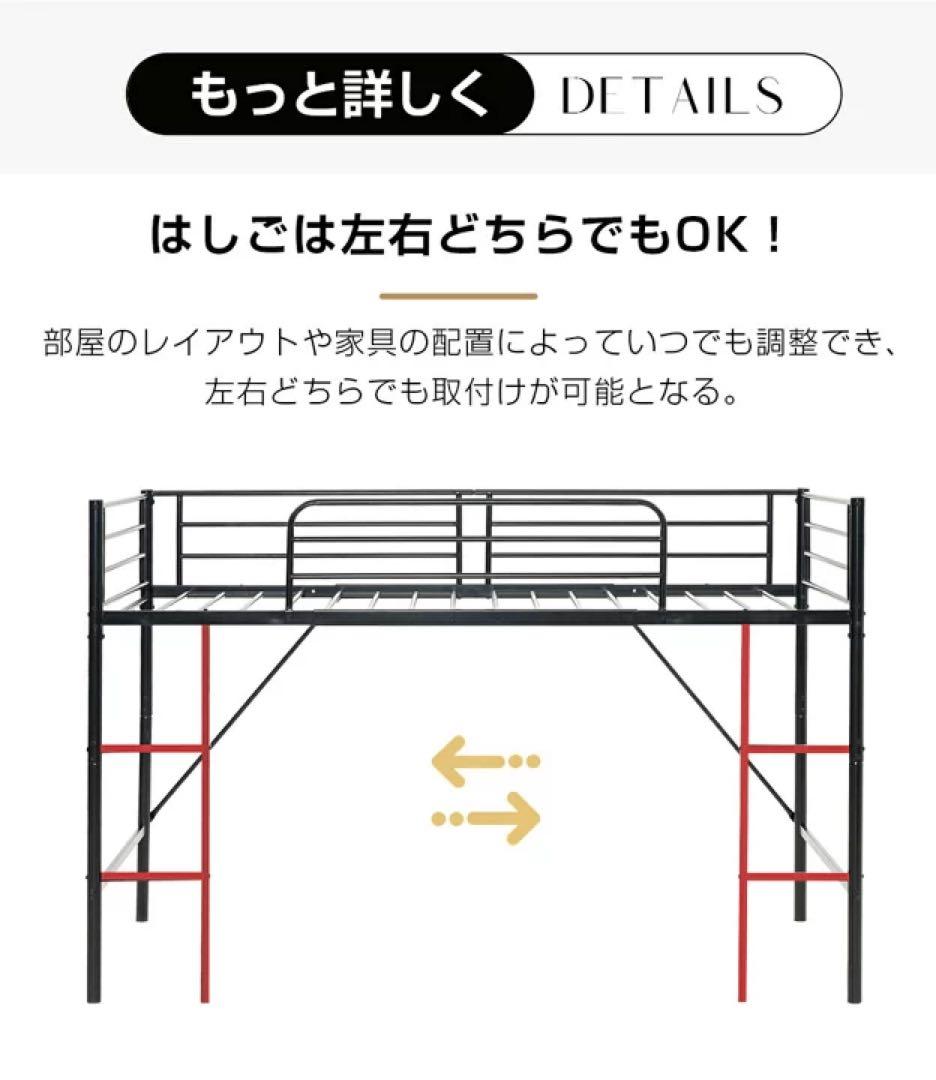 ロフトベッド　システムベッド　ベッドフレーム　シングルベッド