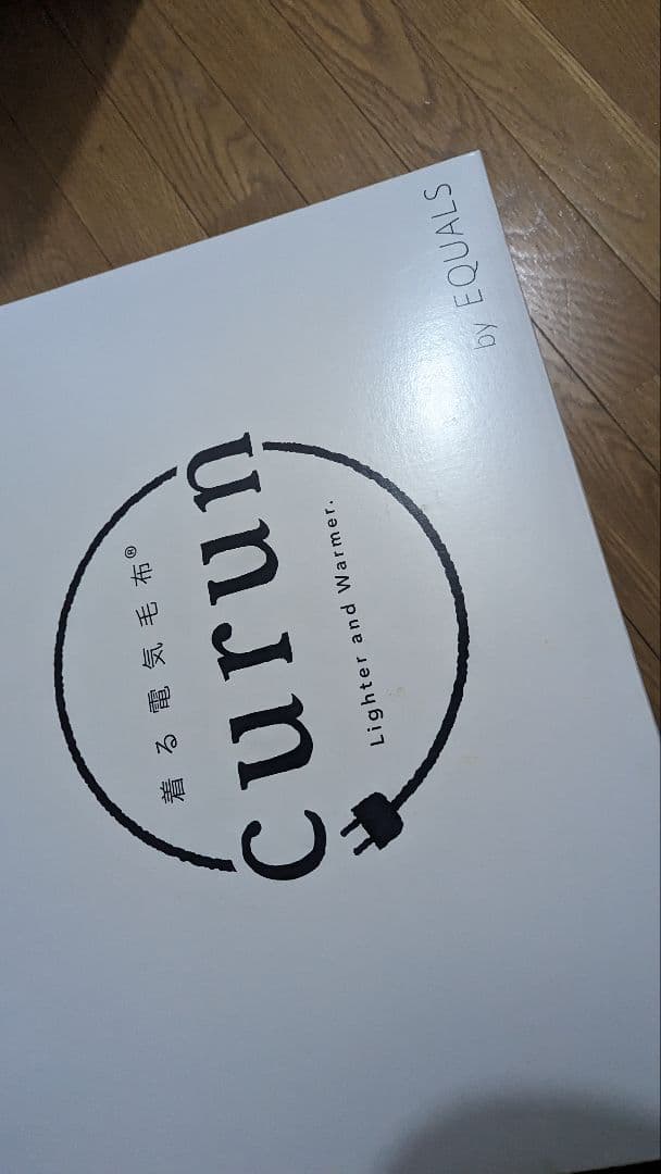 着る電気毛布curunクルン エルク柄人気色グレー レギュラーサイズ