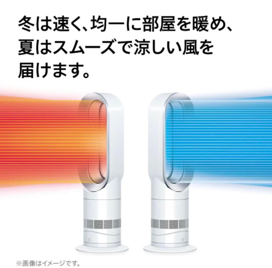 【美品】ダイソン ピュアホット＋クール