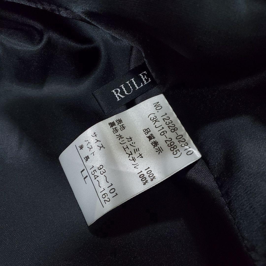 未使用品 カシミヤ100% 大きめサイズ LL RULE ルーレ Pコート