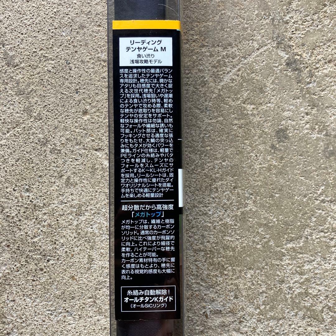 テンヤゲーム　M240 船竿　2026年2月25日まで