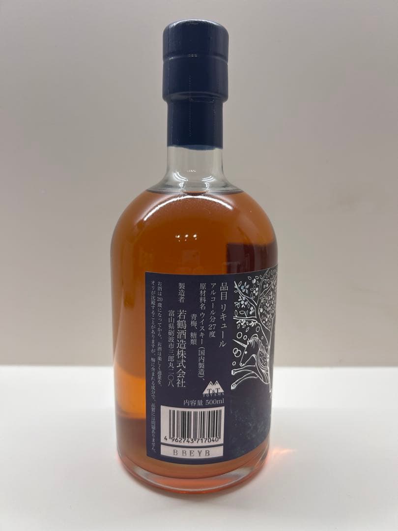三郎丸蒸留所　YUMESKY ウイスキー 梅酒　700ml 43%