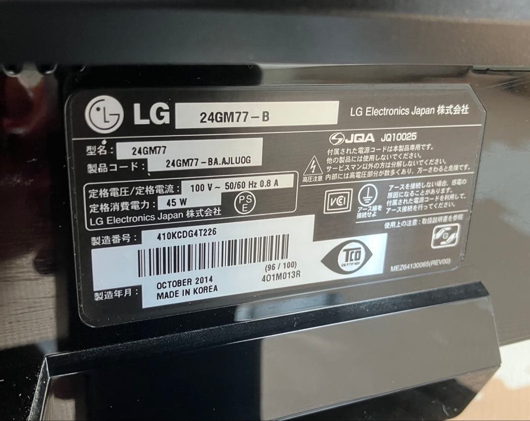 [専用]LG ゲーミングモニター 144Hz/240Hz(Motion240)