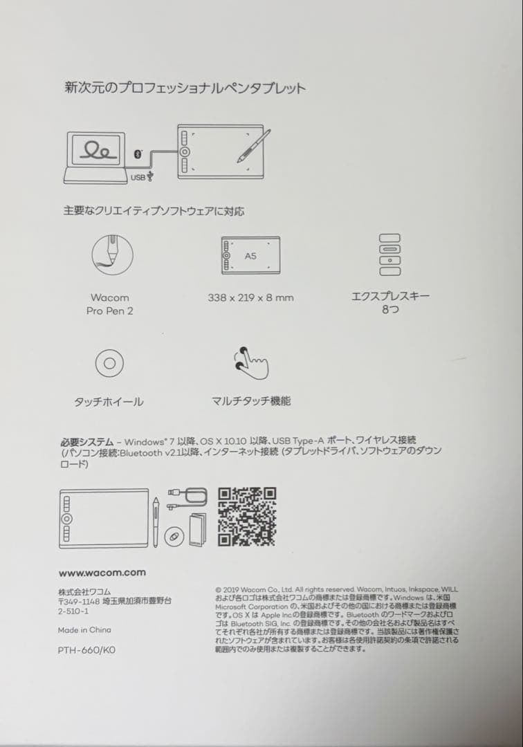 wacom Intuos Pro Medium ペンタブレット PTH-660