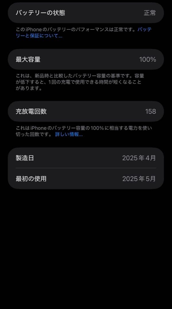 【バッテリー容量100%】 補償有iPhone 16 Pro Max 512GB