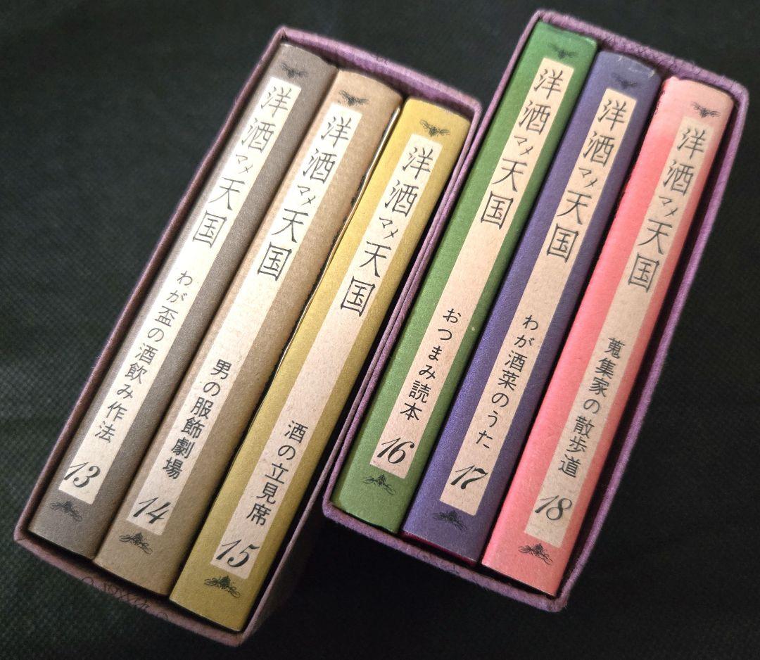 t*k様 昭和レトロ サントリー 洋酒マメ天国 全36巻