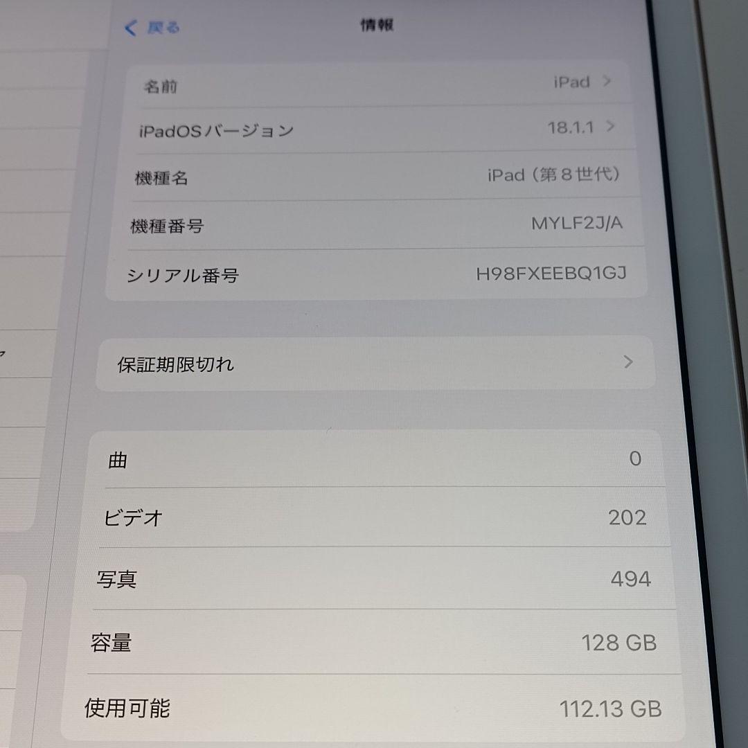 (美品) iPad 10.2 第8世代 WiFi 128GB キーボード付き