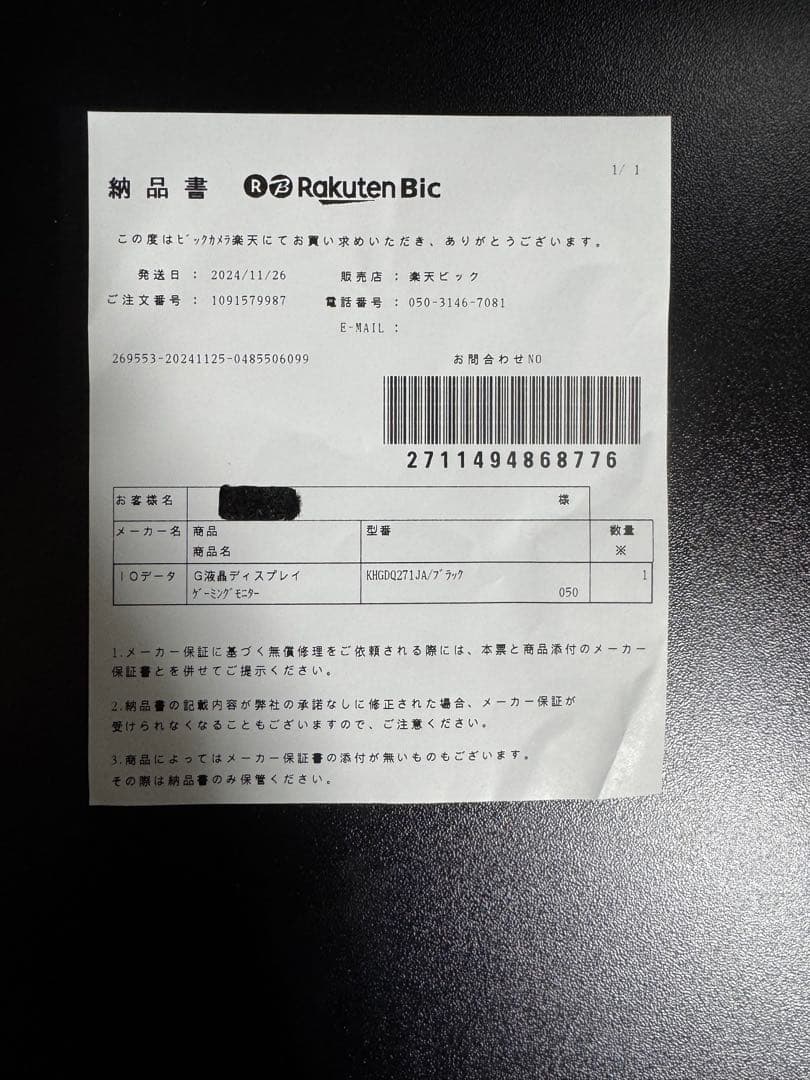 KH-GDQ271JA 27型　I-O DATA