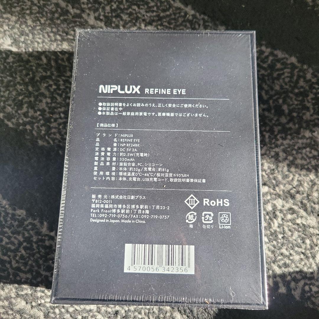 NIPLUX REFINE EYE 目もとエステ・マッサージャー