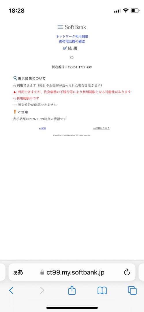 iPhone 12 128 GB ブルーSIMフリー【1499】