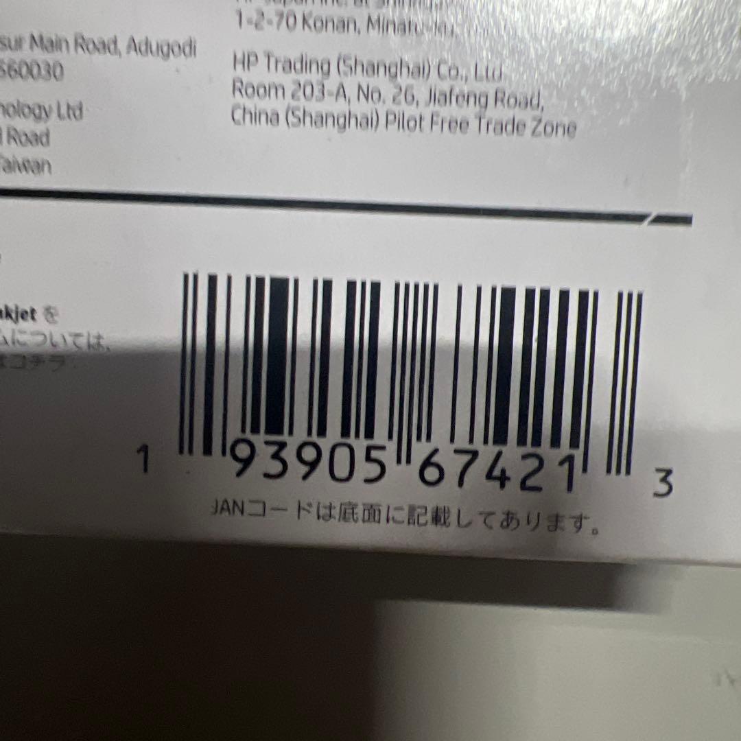 HP 67XL トリコロール インクカートリッジ 22点