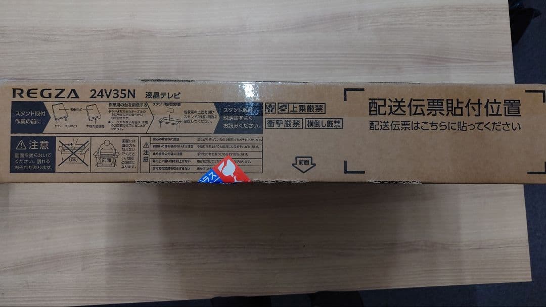 REGZA 24V型 V35N 液晶テレビ