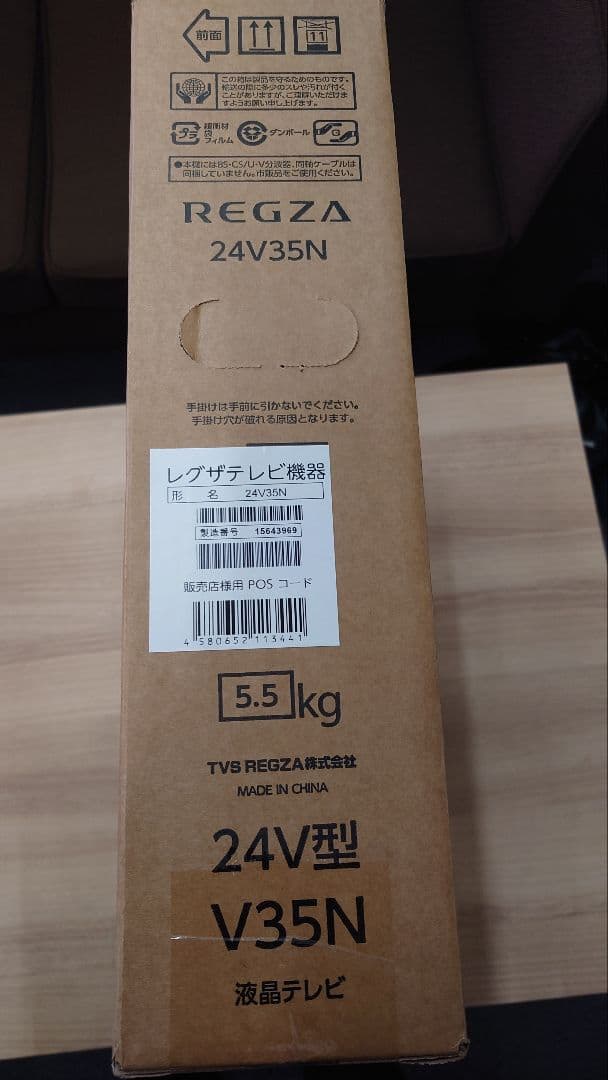 REGZA 24V型 V35N 液晶テレビ