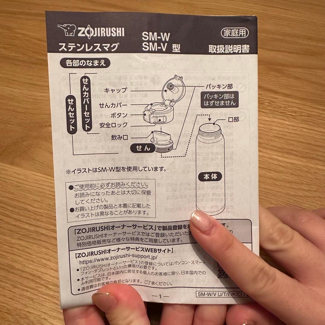 【新品・限定】アンパンマン象印　マグ 水筒 480ml ホワイト　ミュージアム