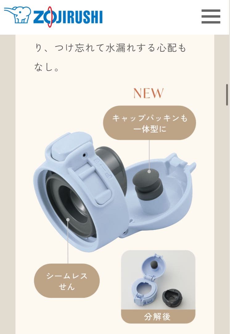 【新品・限定】アンパンマン象印　マグ 水筒 480ml ホワイト　ミュージアム