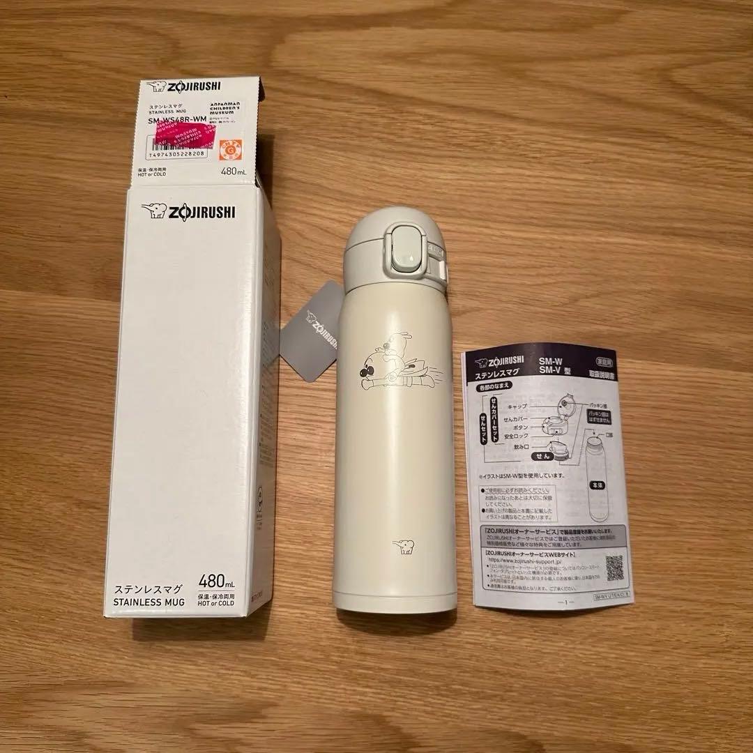 【新品・限定】アンパンマン象印　マグ 水筒 480ml ホワイト　ミュージアム