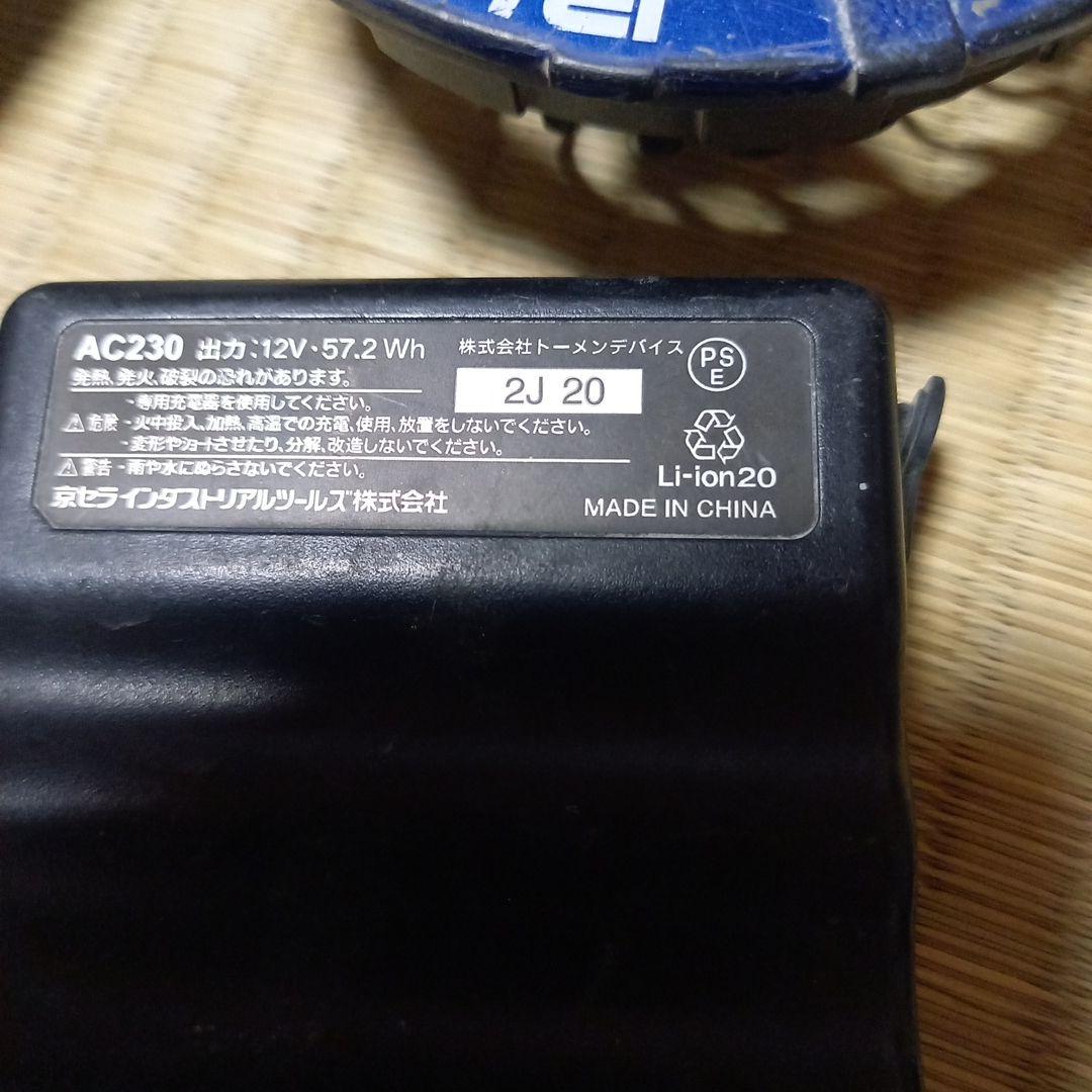 バートル12v 13vファンセット