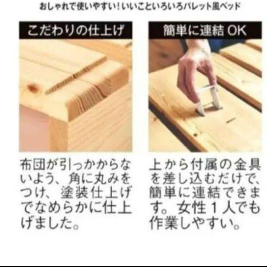 ゆち☆ベルメゾン　すのこ　パレットベッド 6枚①