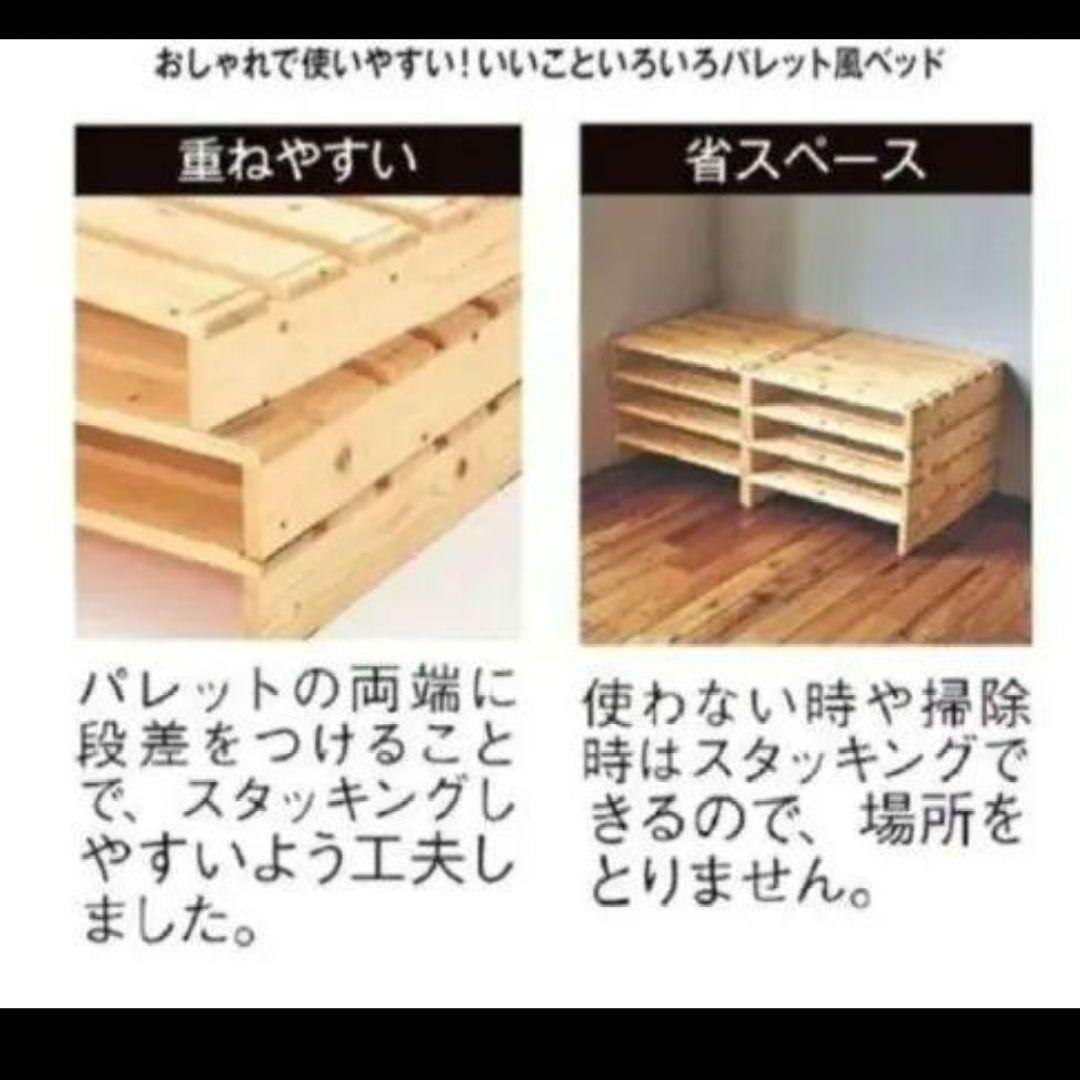 ゆち☆ベルメゾン　すのこ　パレットベッド 6枚①