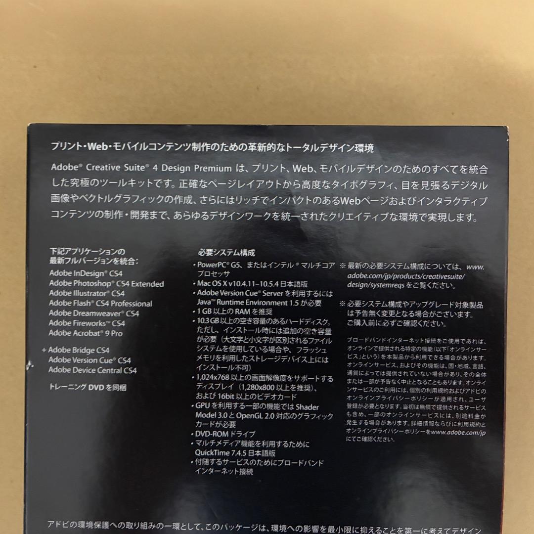 Adobe CS4 デザインプレミアム + CS5アップグレード版 Set