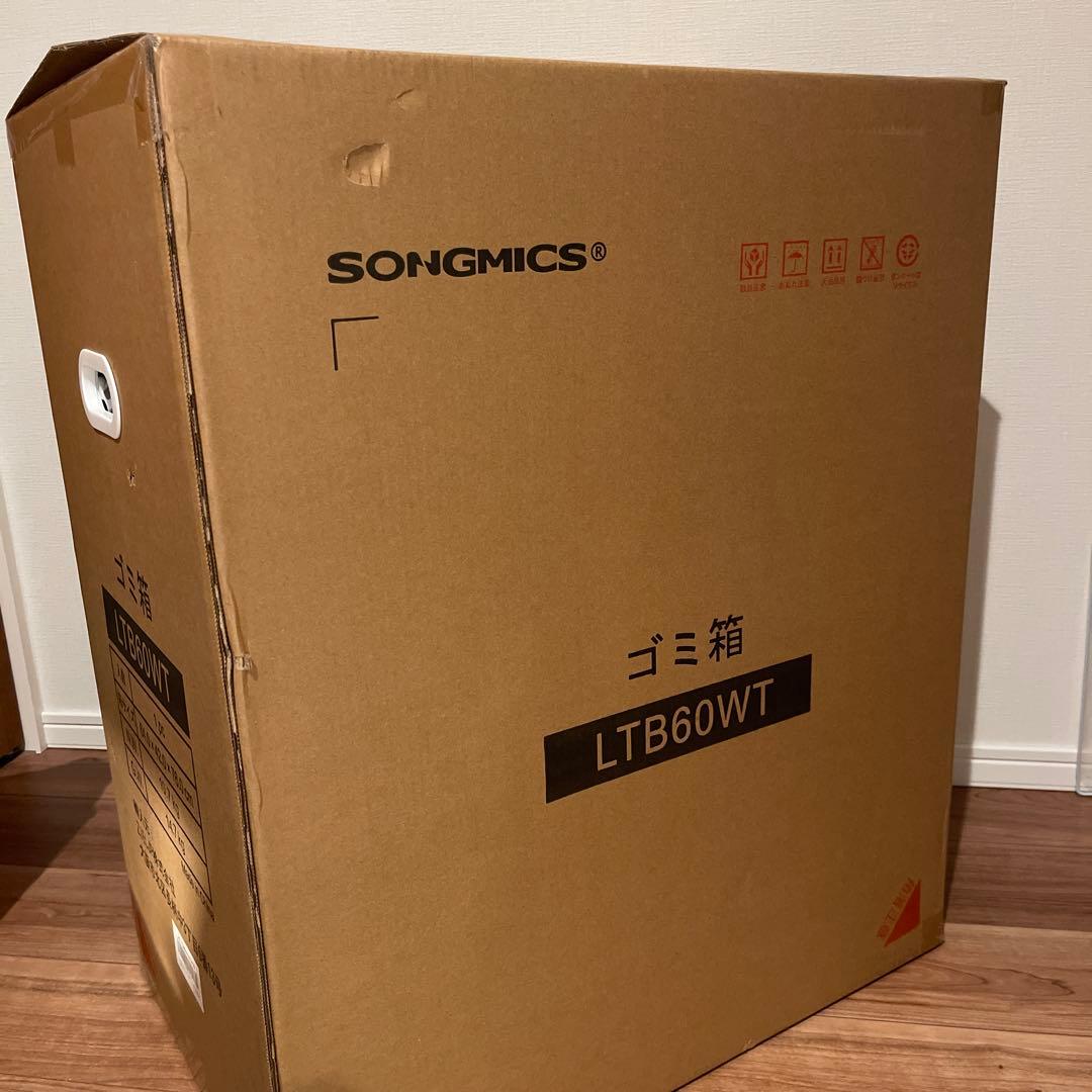 新品　SONGMICS ダブルペダル ごみ箱 中型 ホワイト