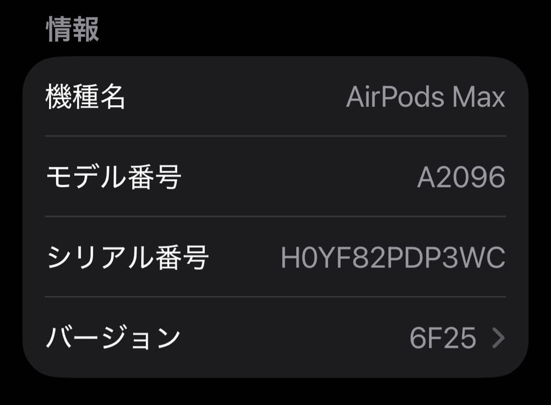 AirPods Max 第1世代　充電Lightning