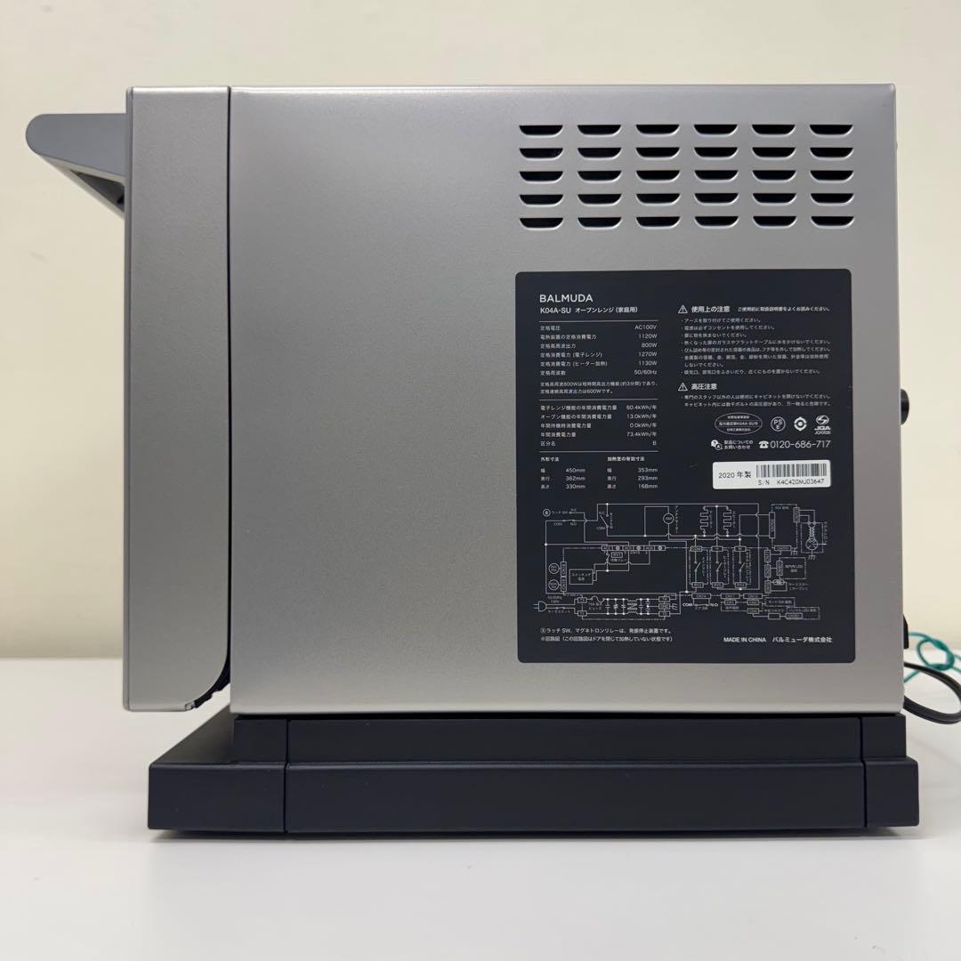 即日発送可能‼️美品です‼️バルミューダ オーブンレンジ K04A-SU