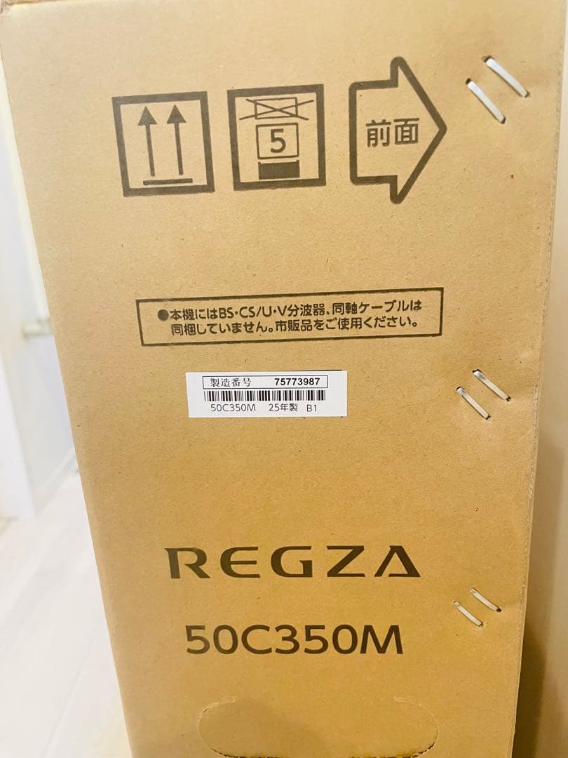 かず爺！新品 REGZA 50V型 50C350M 2025年製
