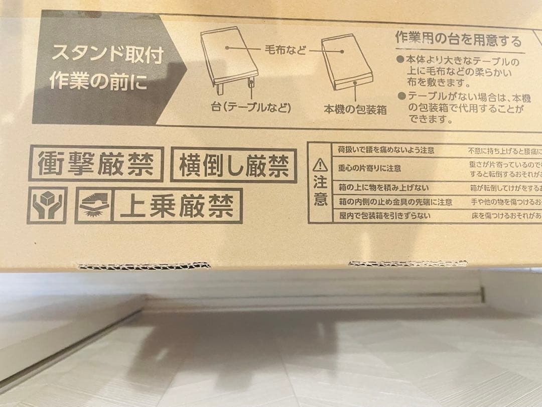 かず爺！新品 REGZA 50V型 50C350M 2025年製
