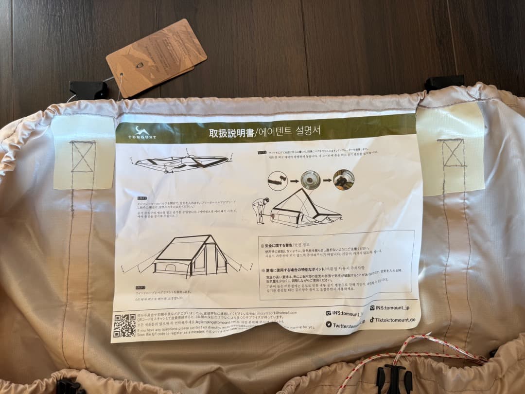 未使用品 TOMOUNT インフレータブルテント エアーテント